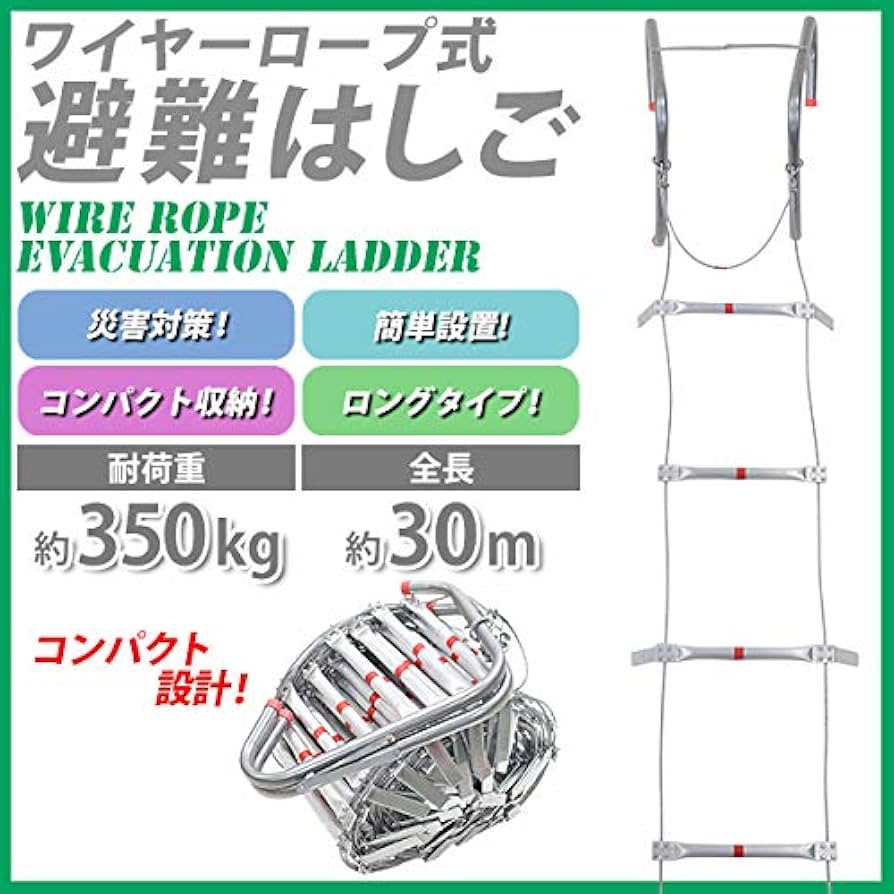 新品　フィールドはしご　アウトドアキャンプ　避難道具 a361-980100-00.jpg